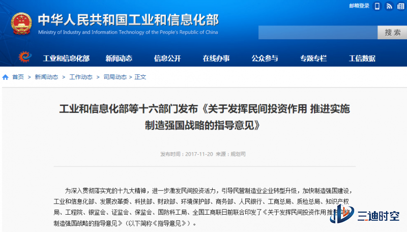 趨勢解析 工信部鼓勵民企參與3D打印關鍵技術裝備研發，利好環保設備制造領域